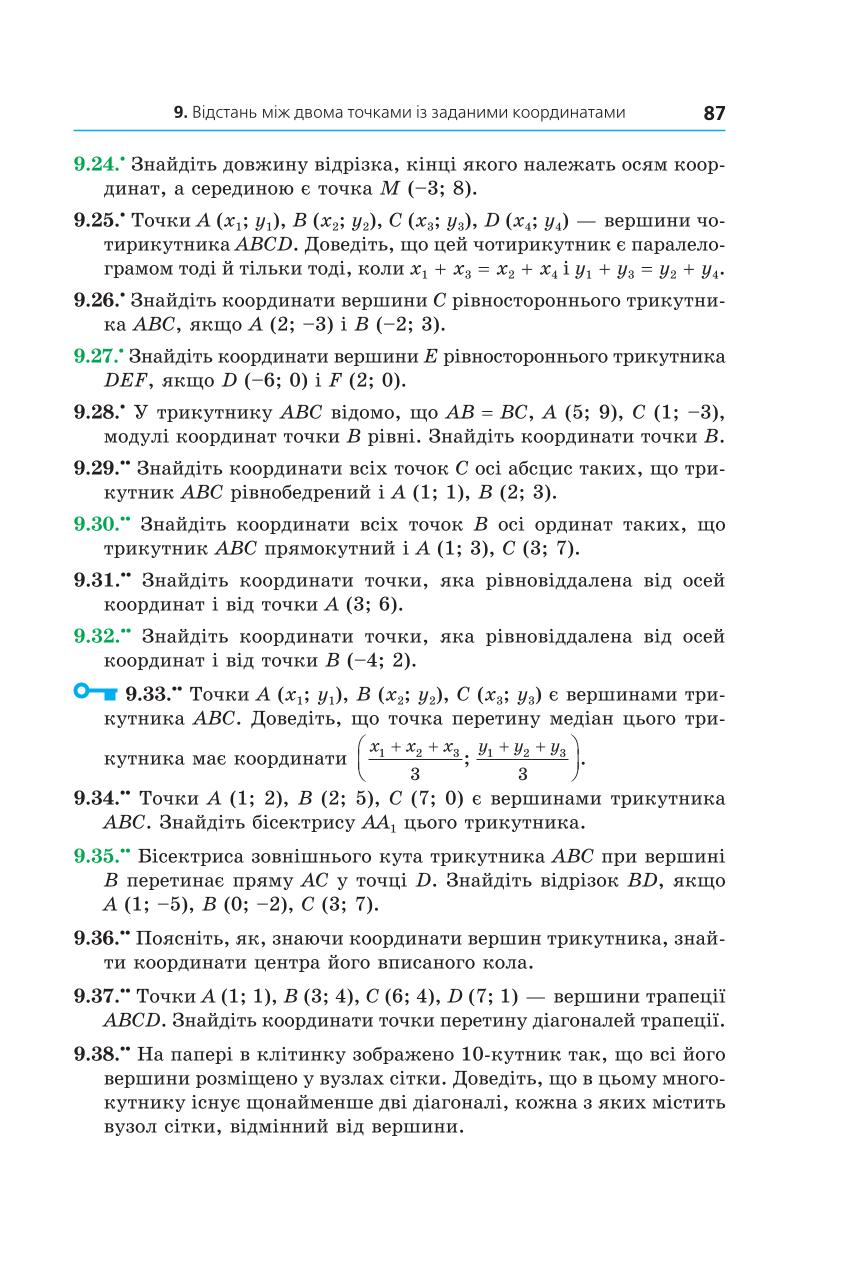 Мініатюра 87