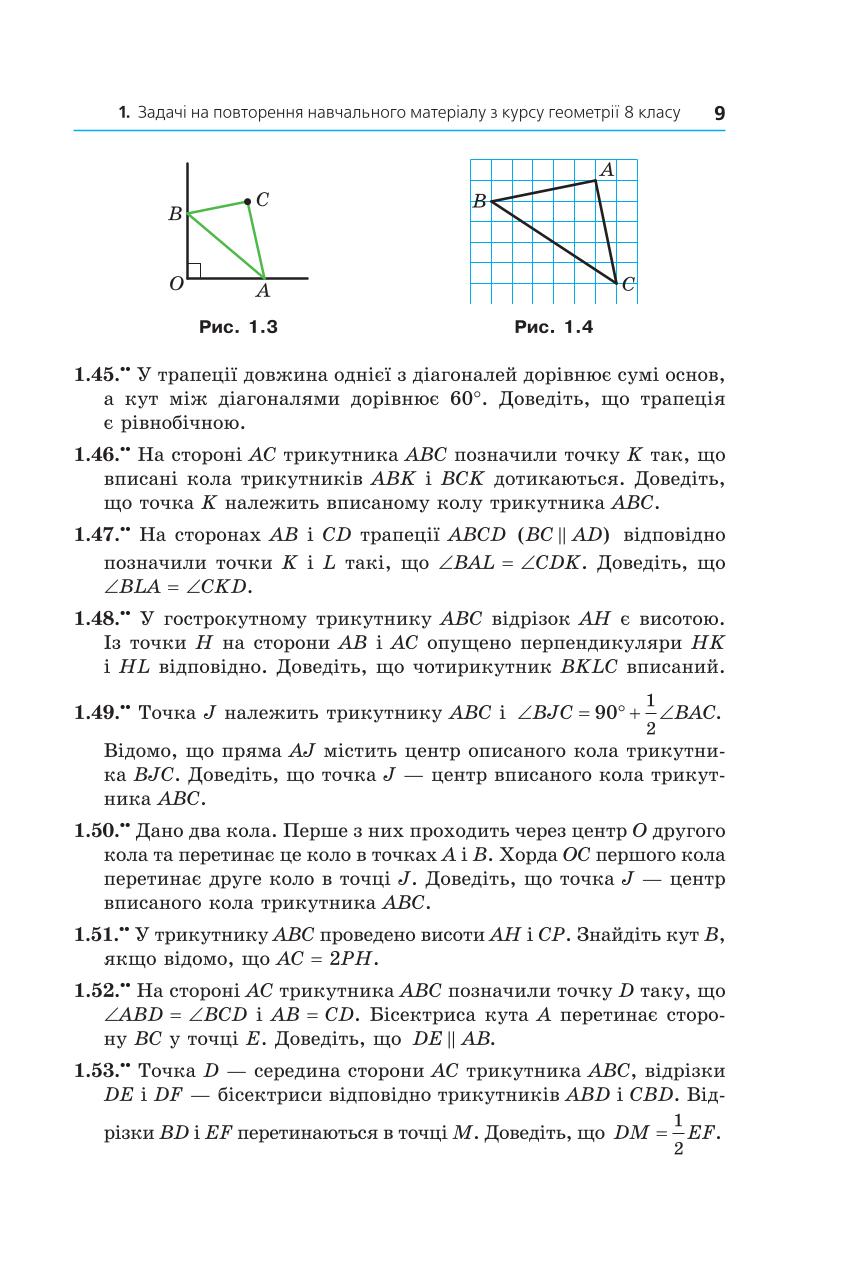 Мініатюра 9