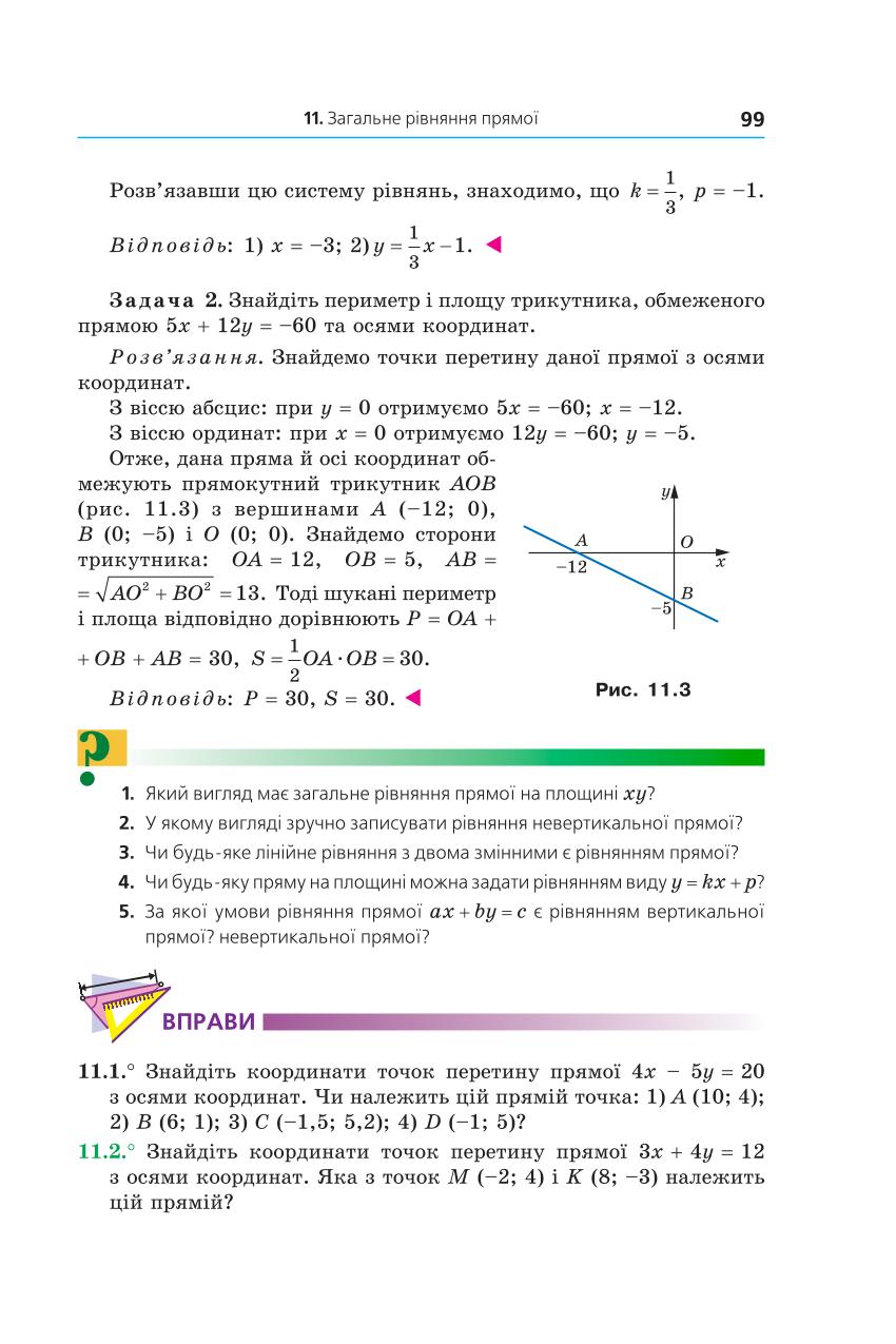 Мініатюра 99