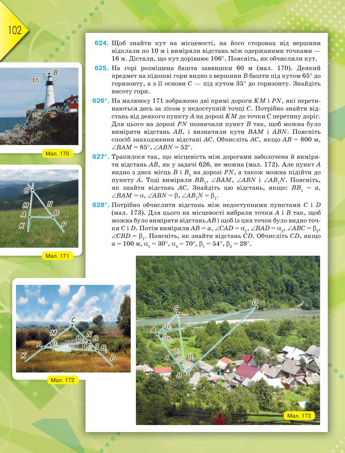 Мініатюра 102