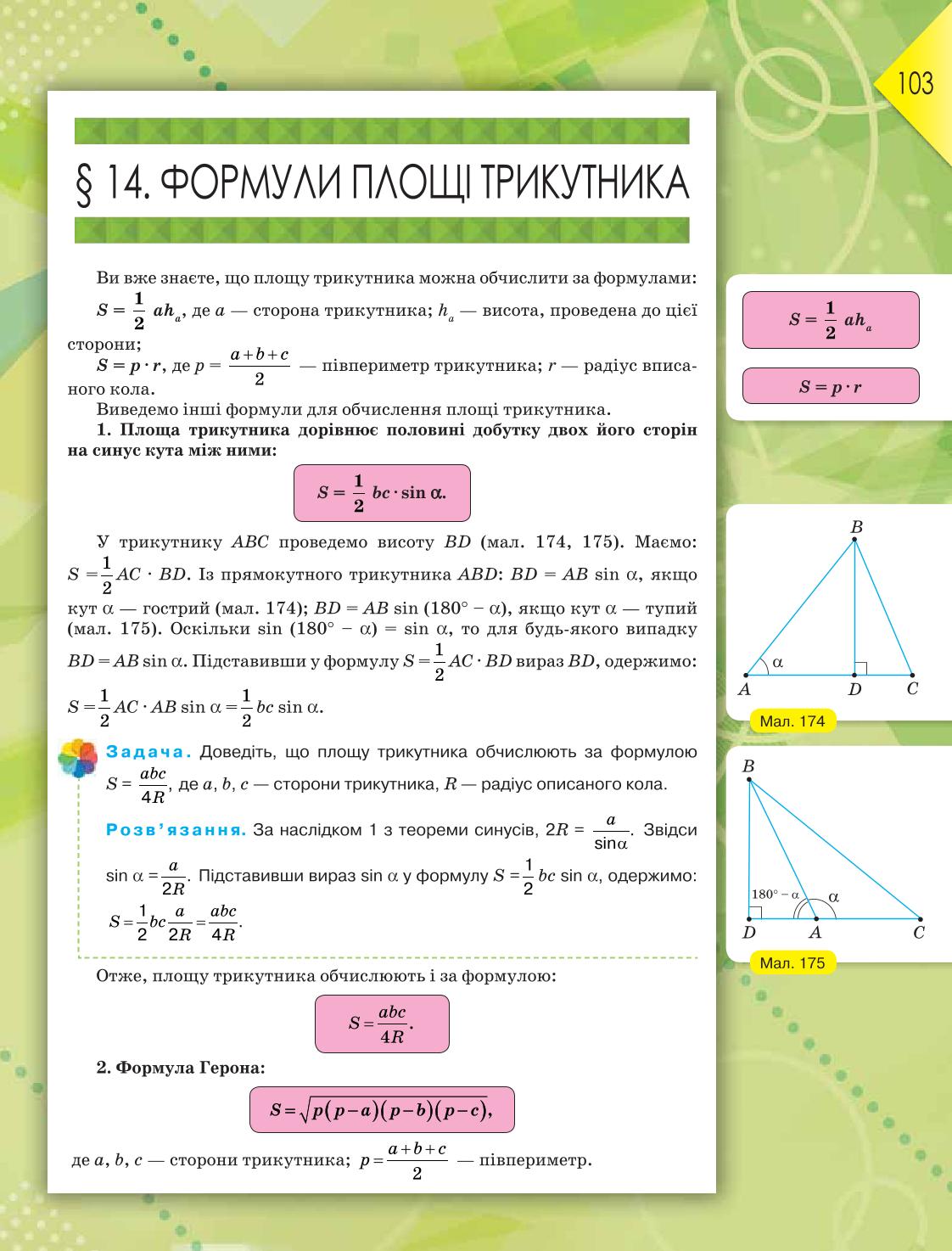 Мініатюра 103