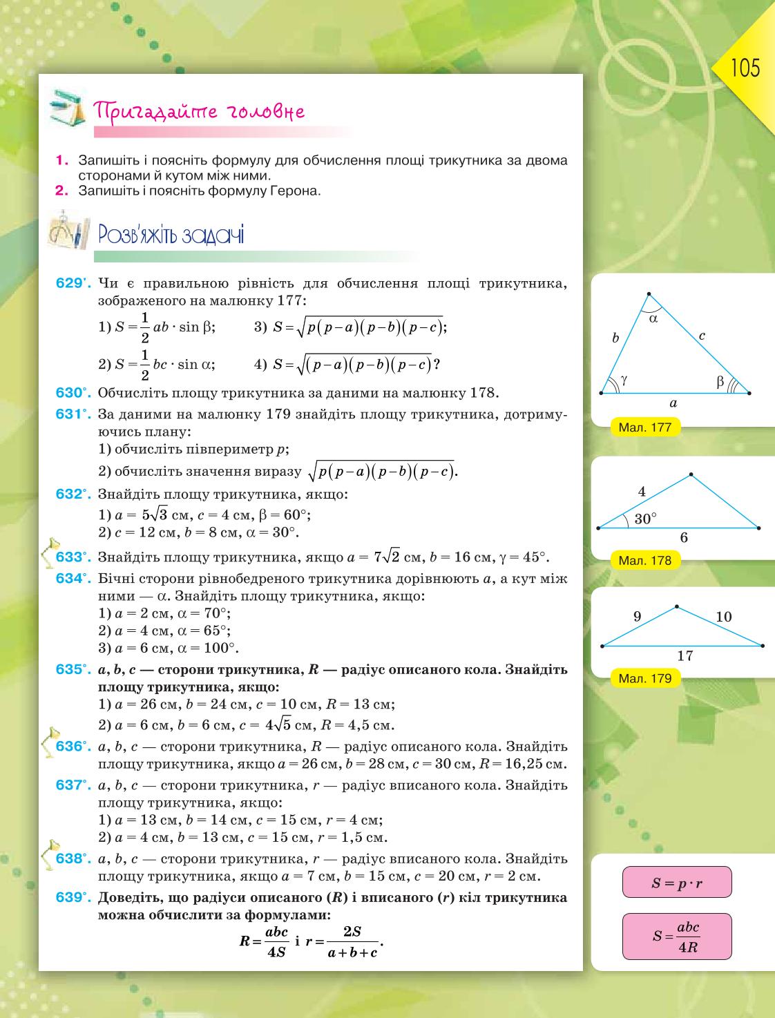 Мініатюра 105