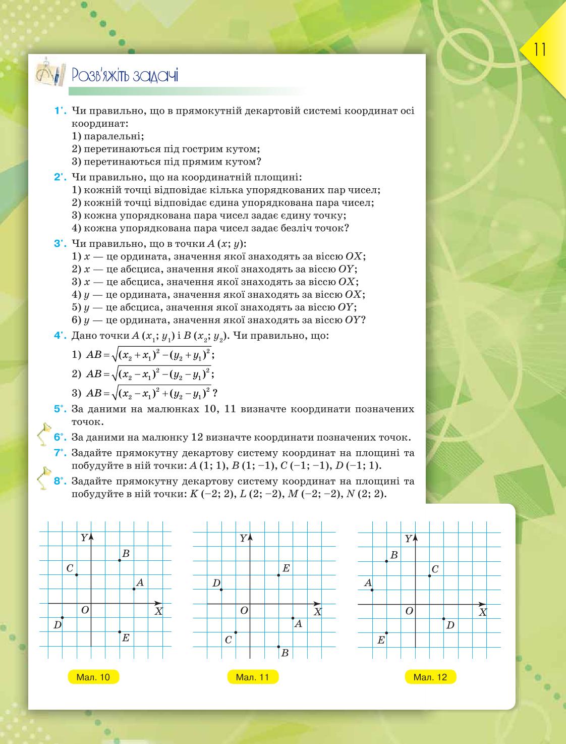 Мініатюра 11