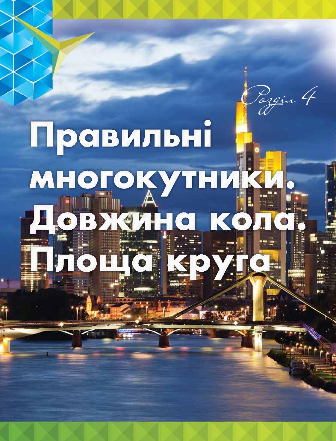 Мініатюра 110