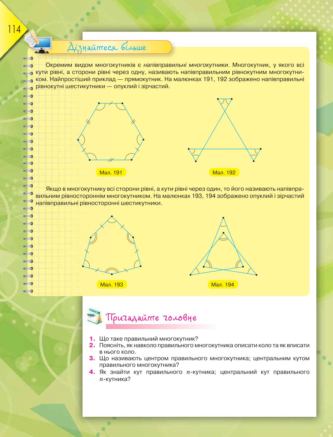 Мініатюра 114
