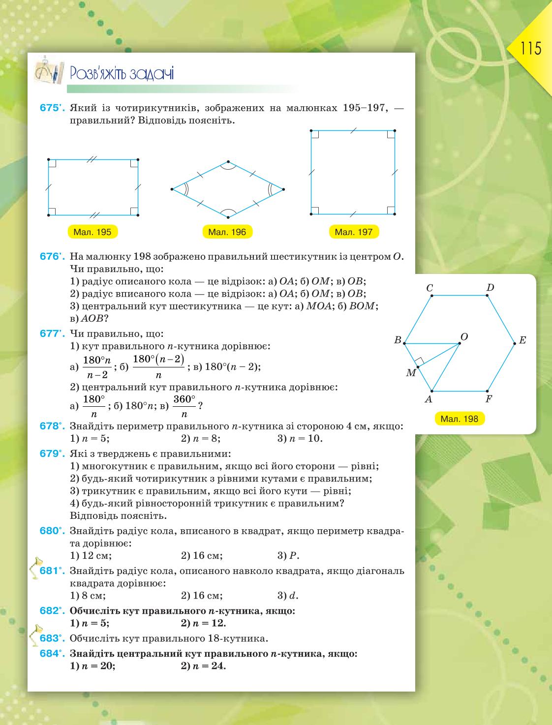 Мініатюра 115