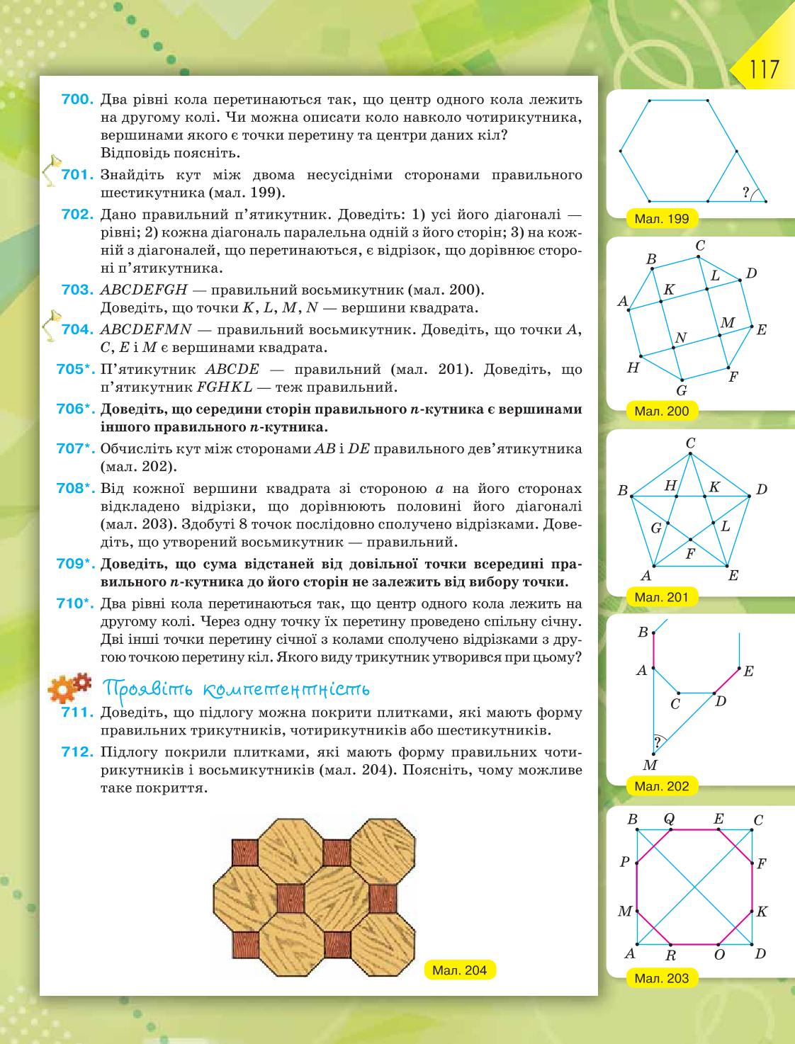 Мініатюра 117