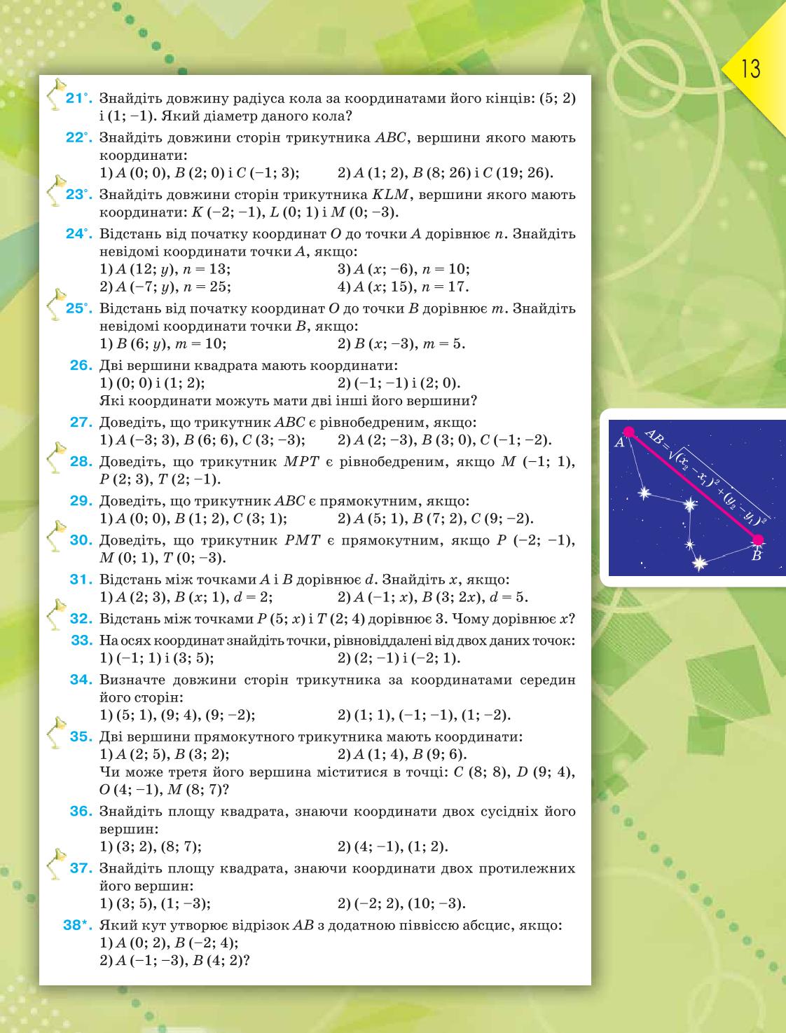 Мініатюра 13