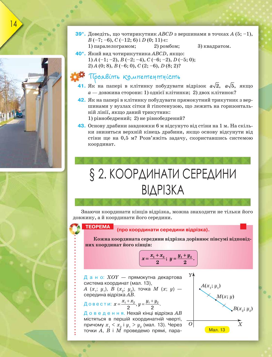 Мініатюра 14