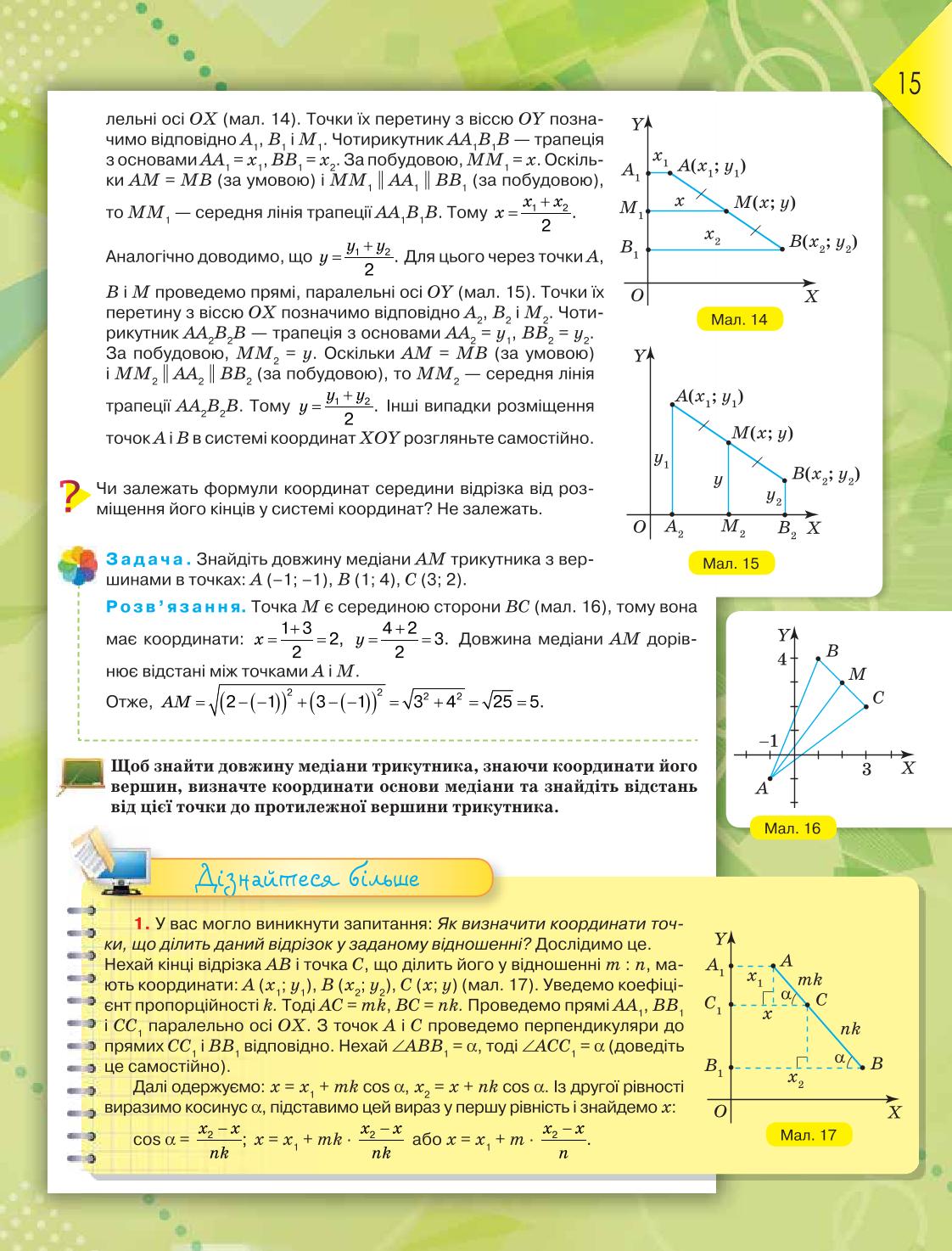 Мініатюра 15