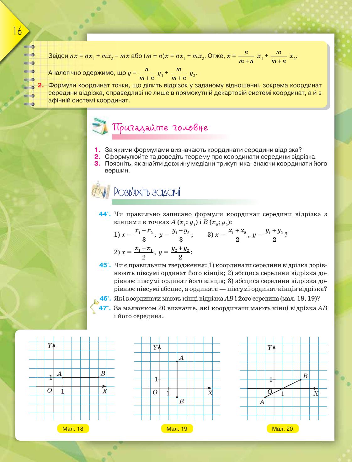 Мініатюра 16