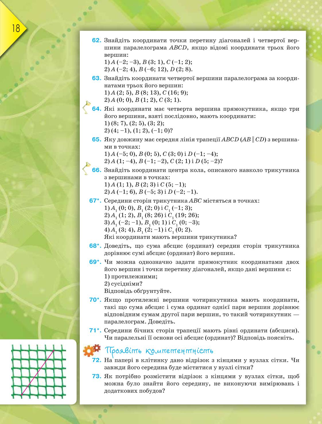 Мініатюра 18