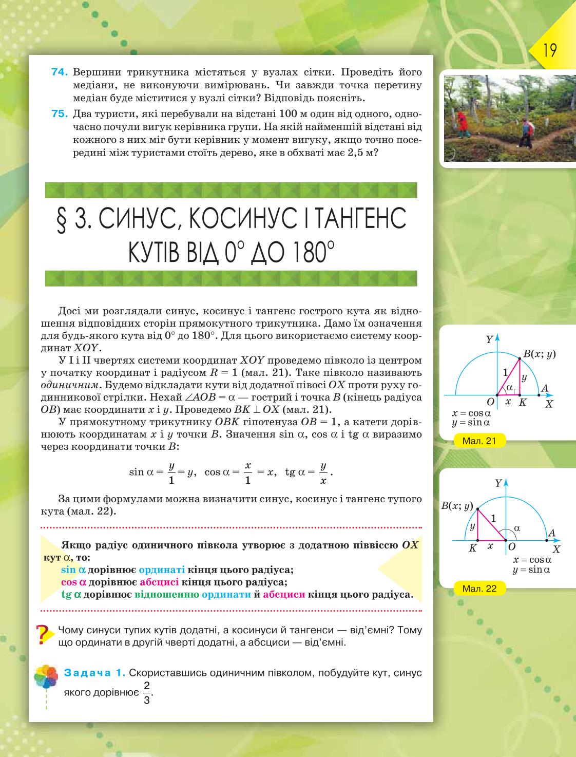 Мініатюра 19
