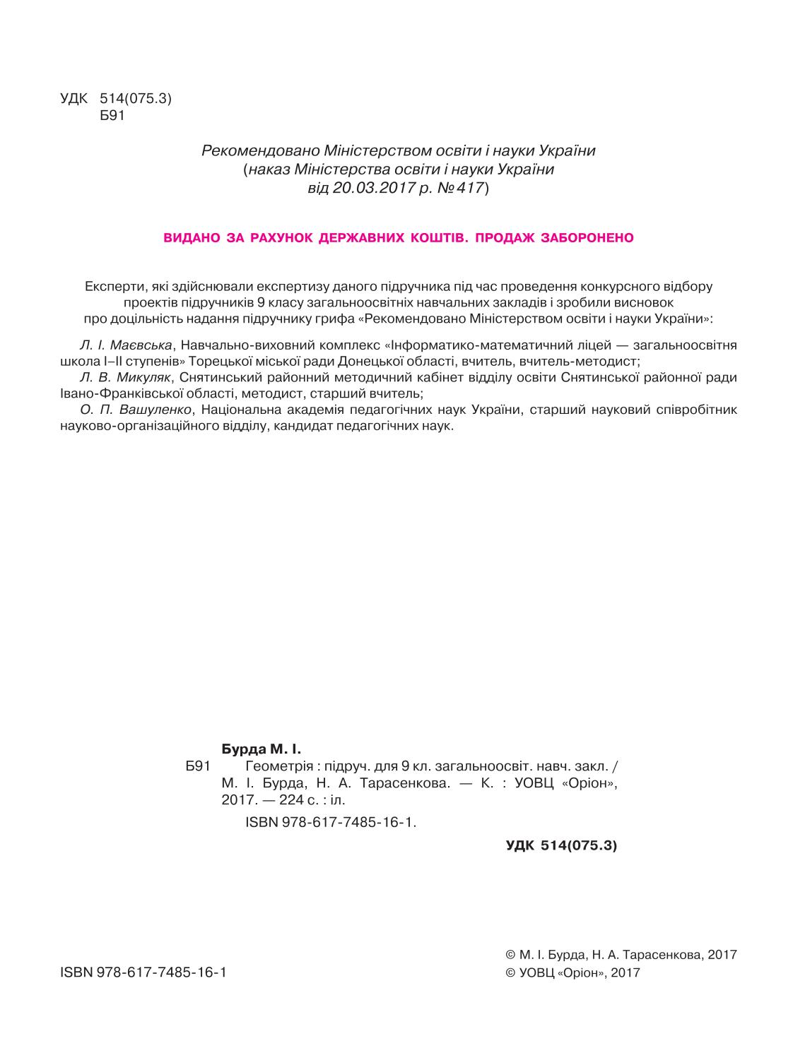 Мініатюра 2