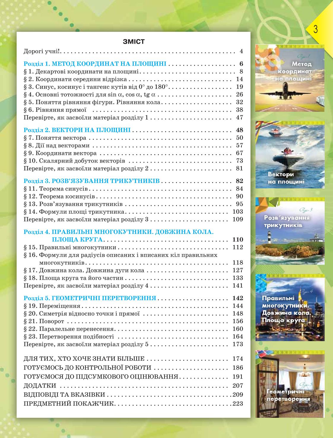 Мініатюра 3