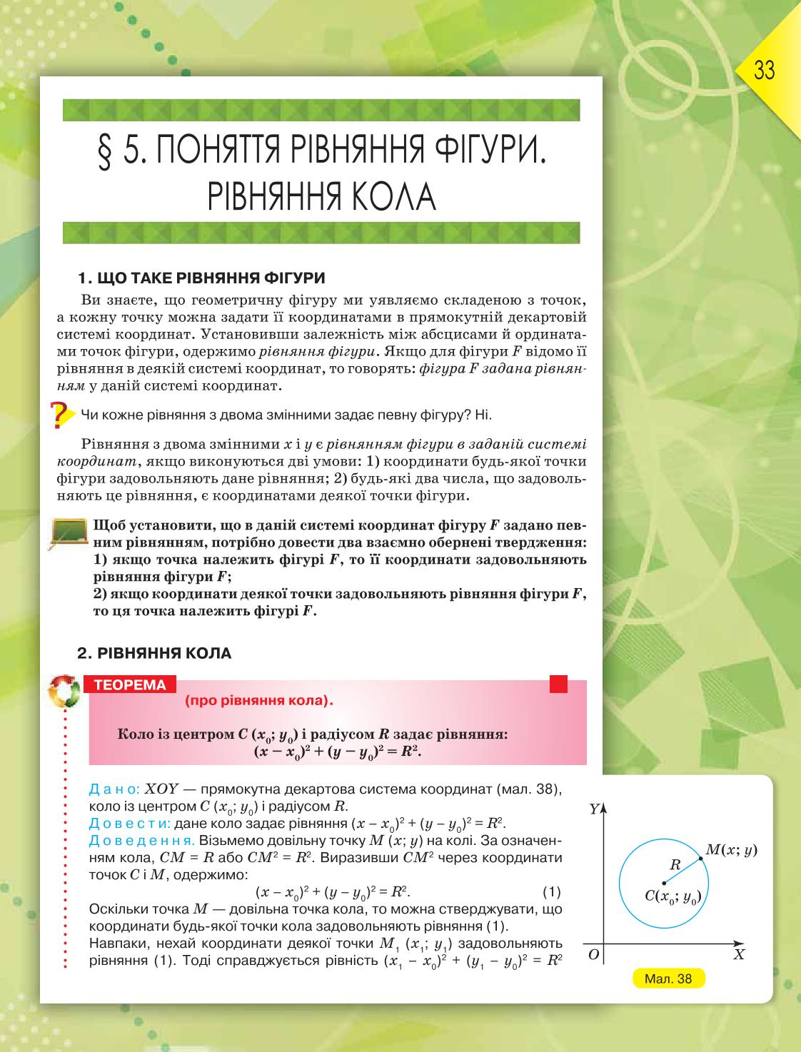 Мініатюра 33