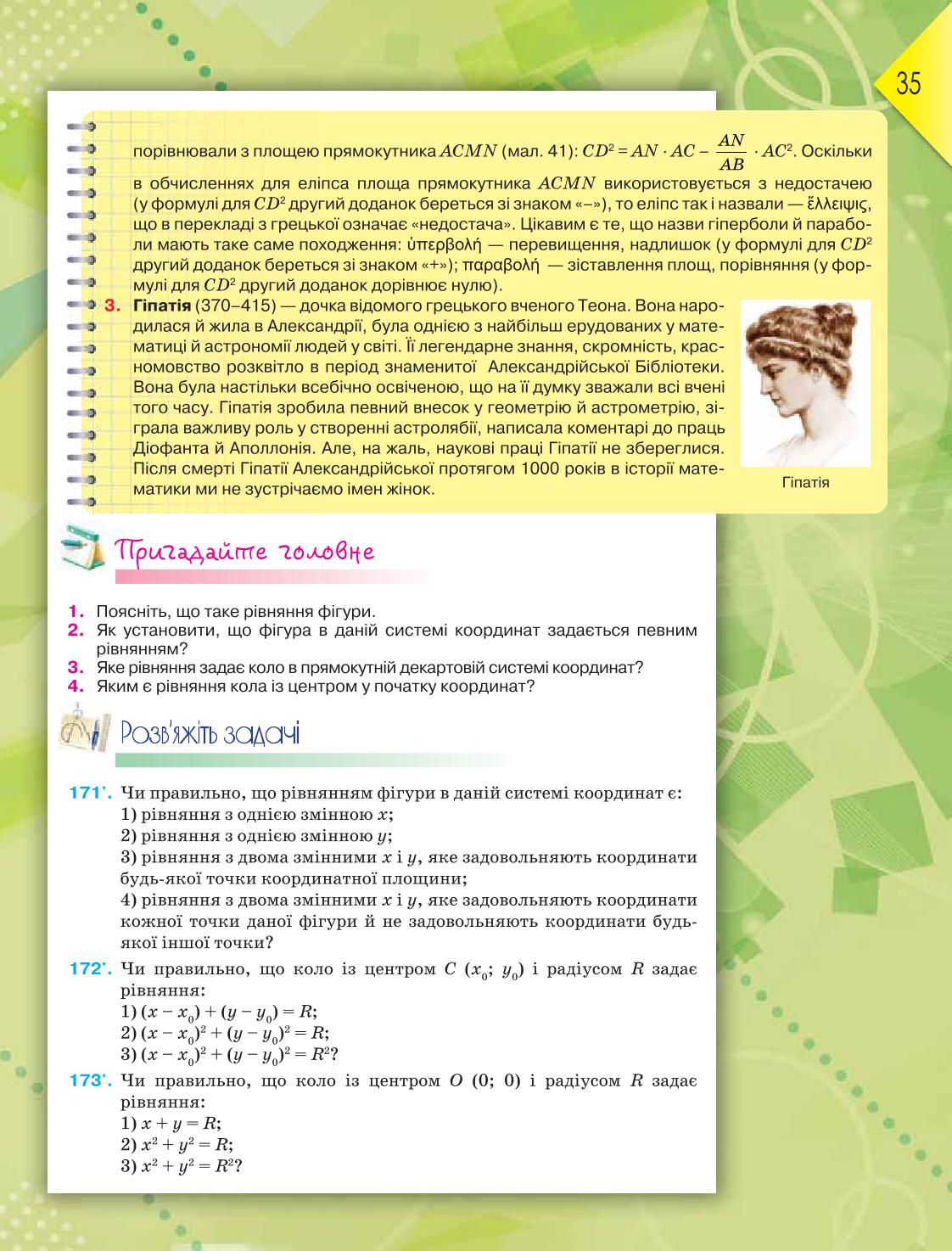 Мініатюра 35