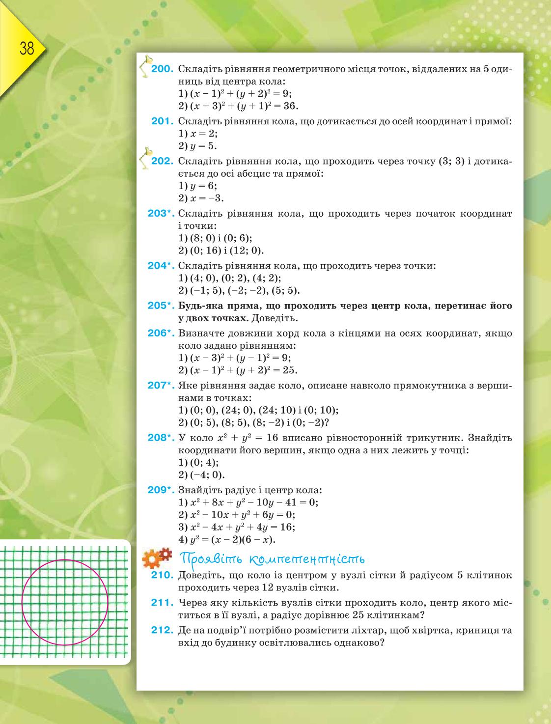 Мініатюра 38