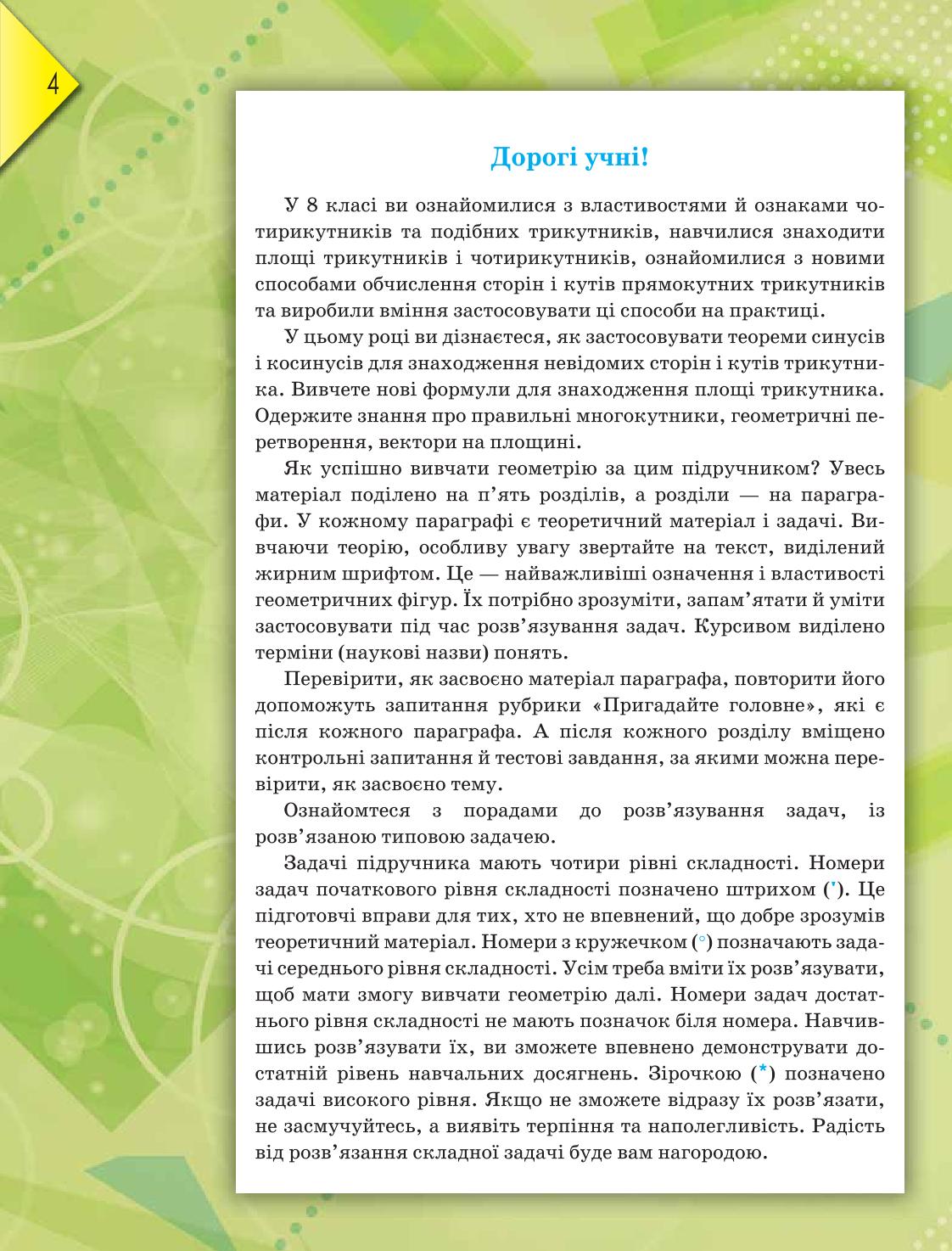 Мініатюра 4