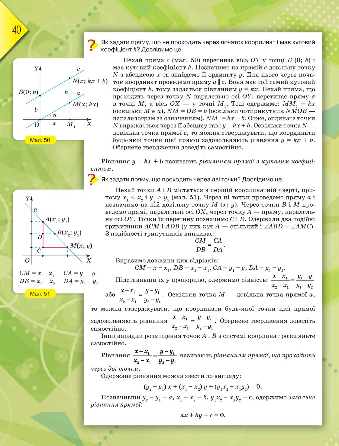 Мініатюра 40