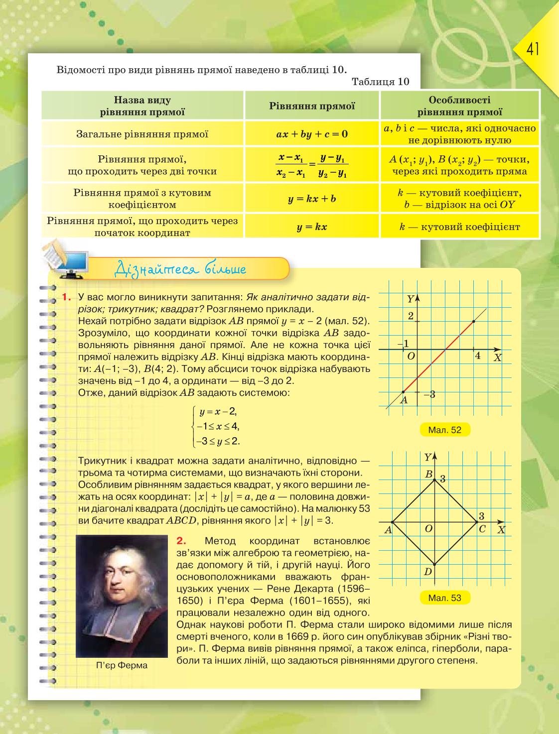 Мініатюра 41