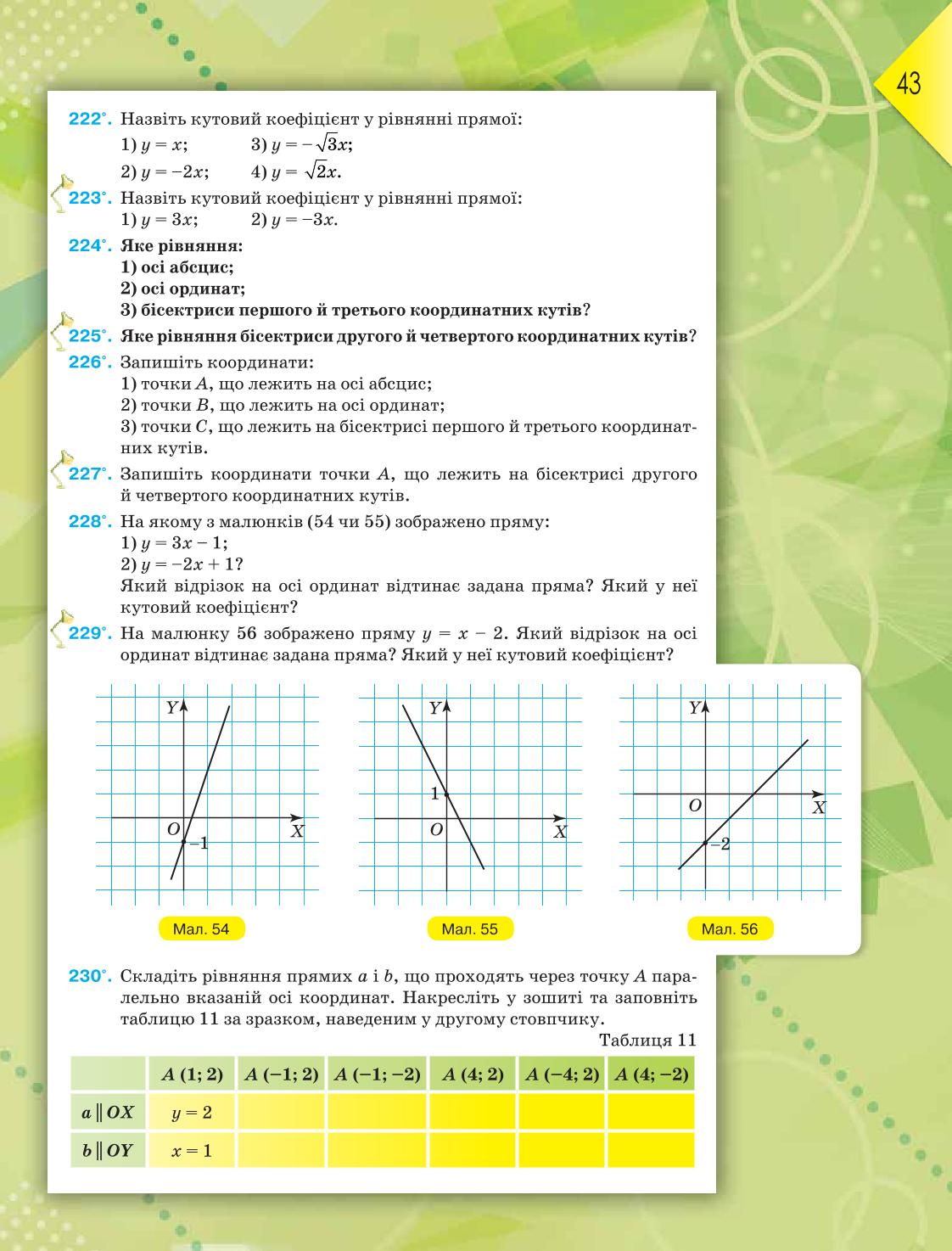 Мініатюра 43