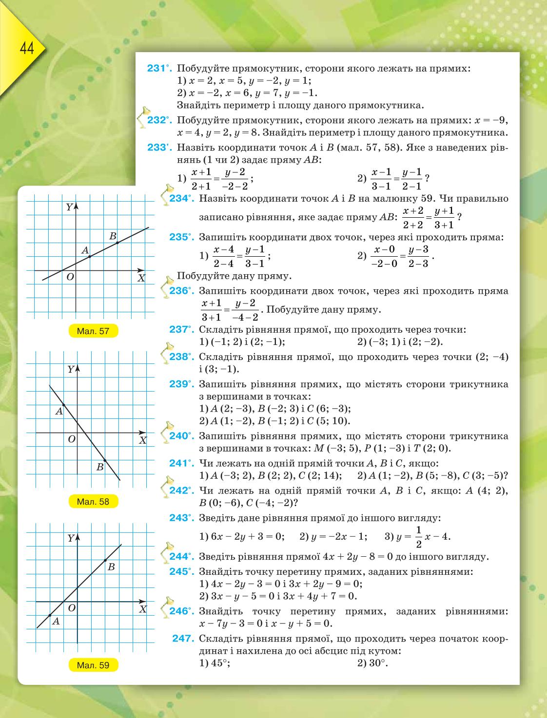 Мініатюра 44