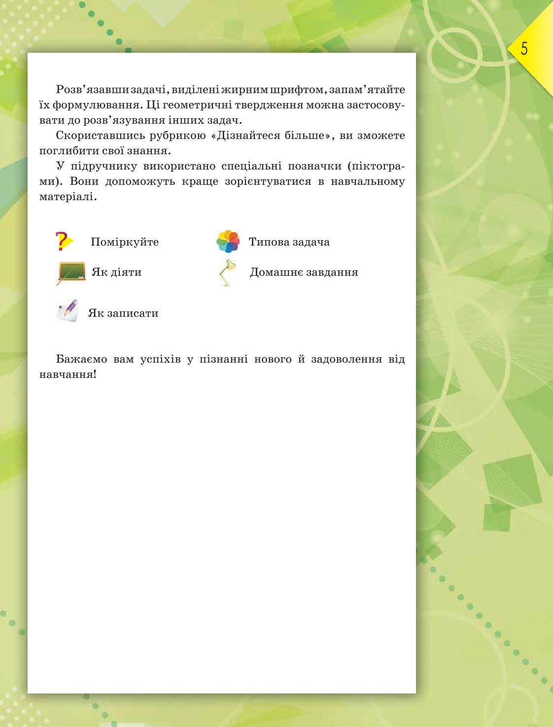 Мініатюра 5