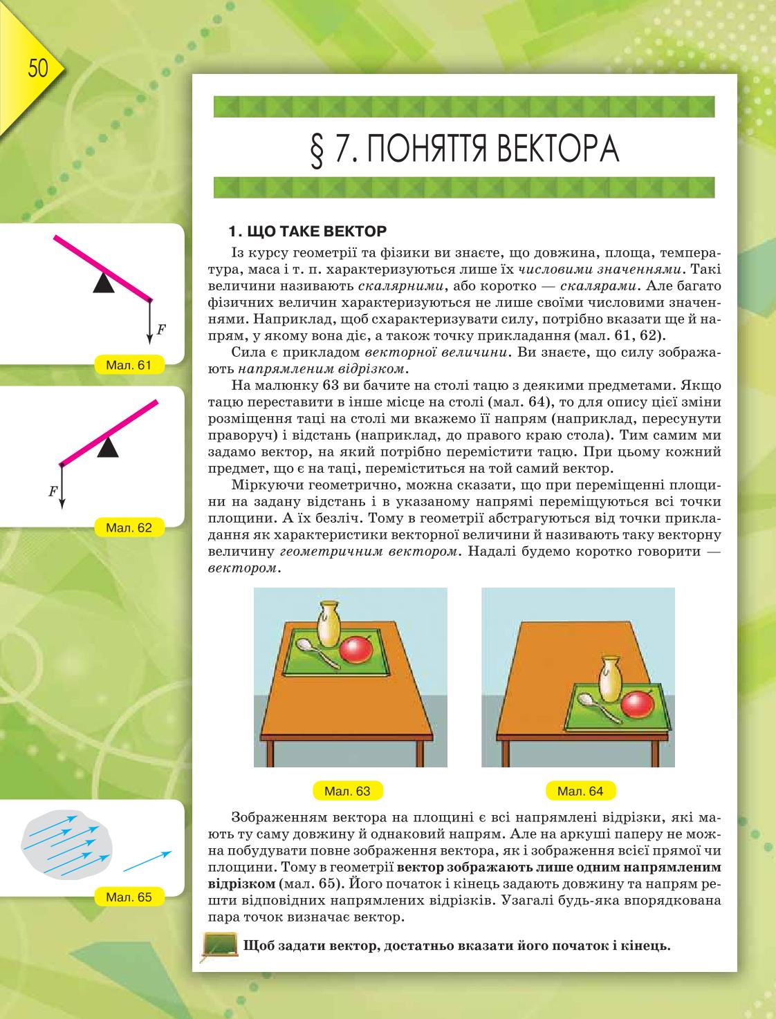 Мініатюра 50