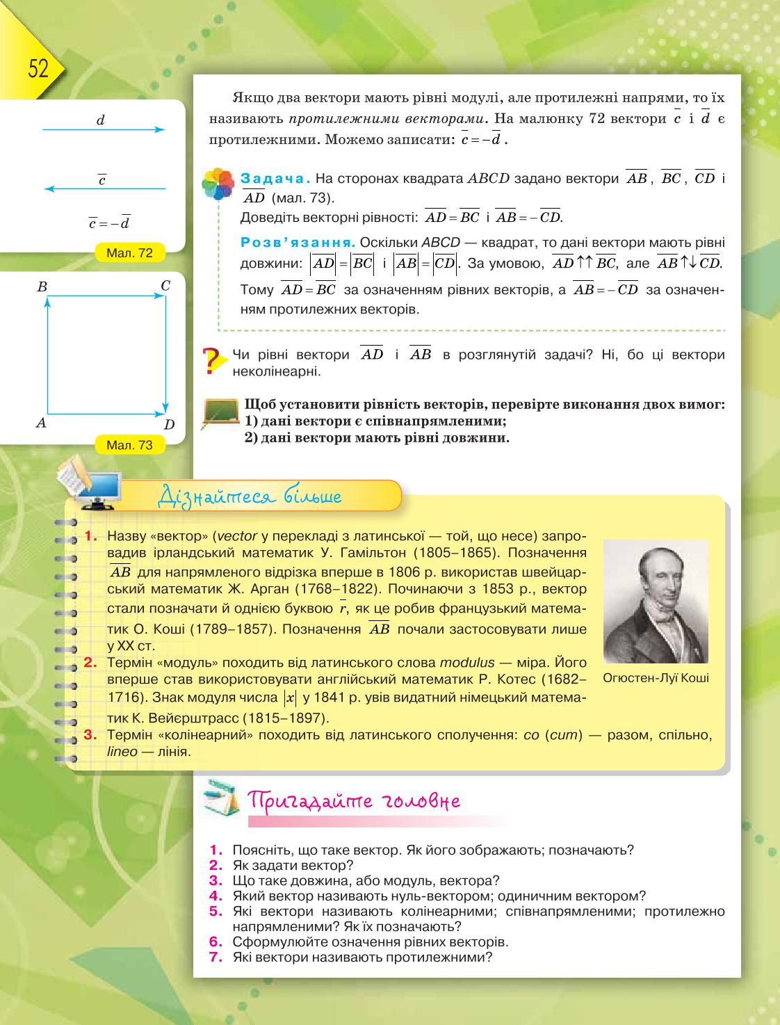 Мініатюра 52