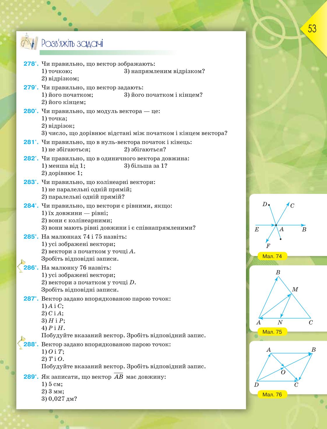 Мініатюра 53