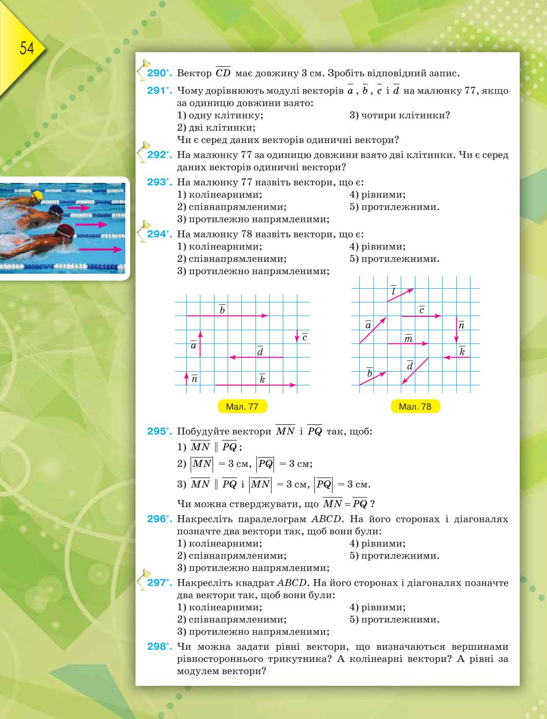 Мініатюра 54
