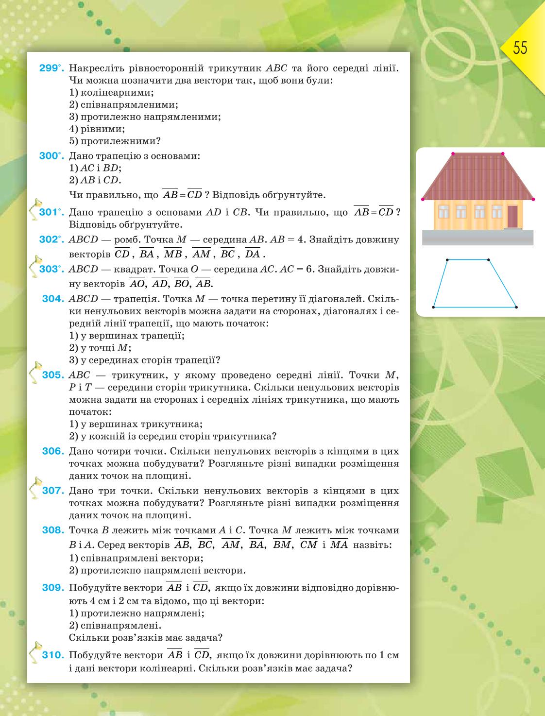 Мініатюра 55