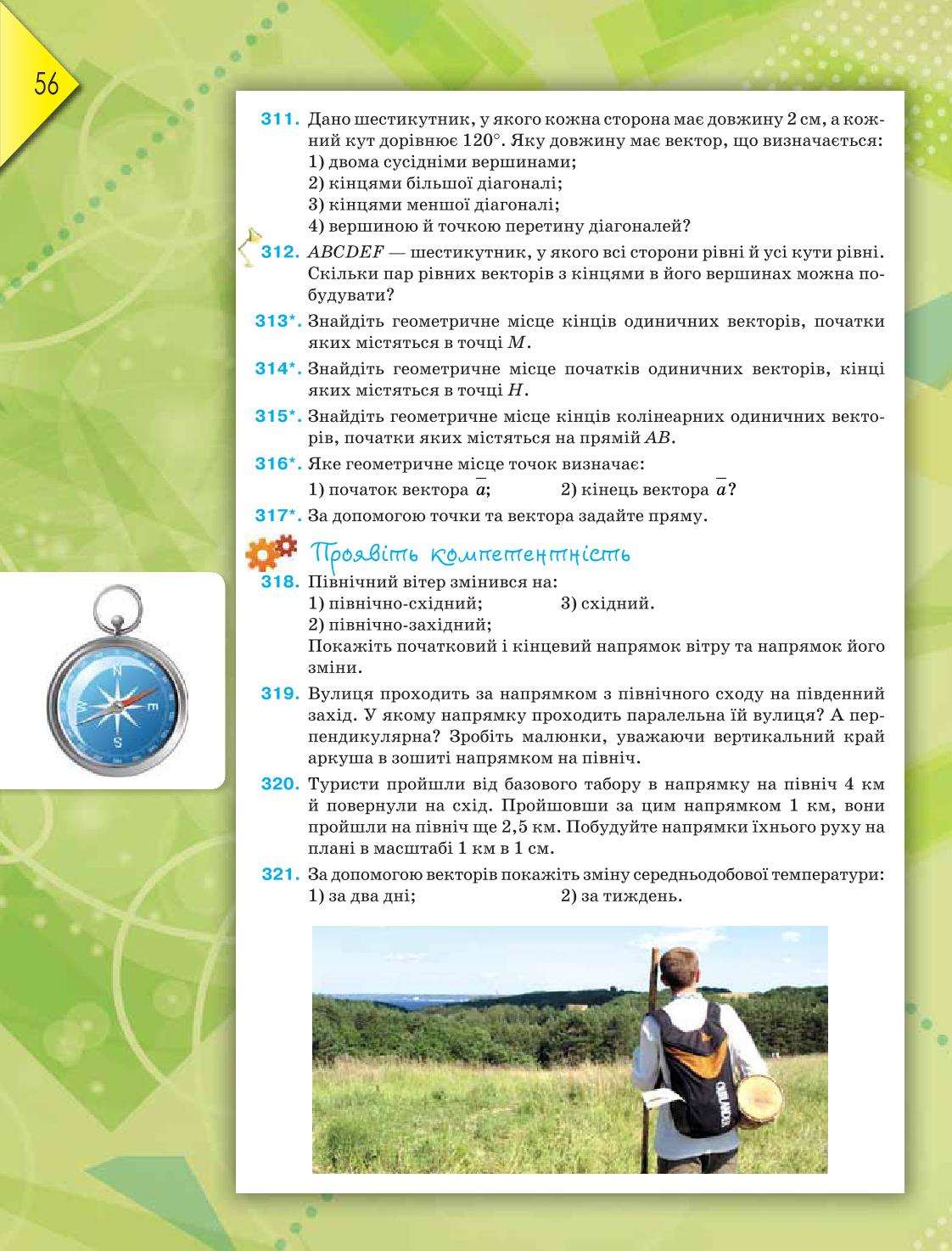 Мініатюра 56