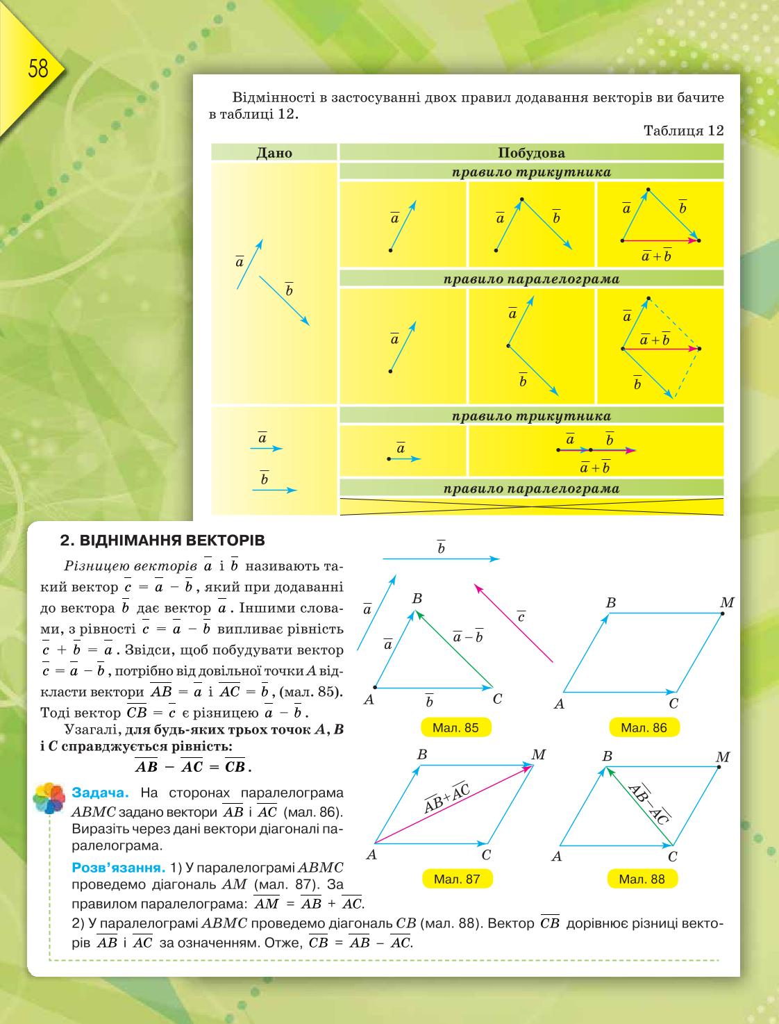 Мініатюра 58