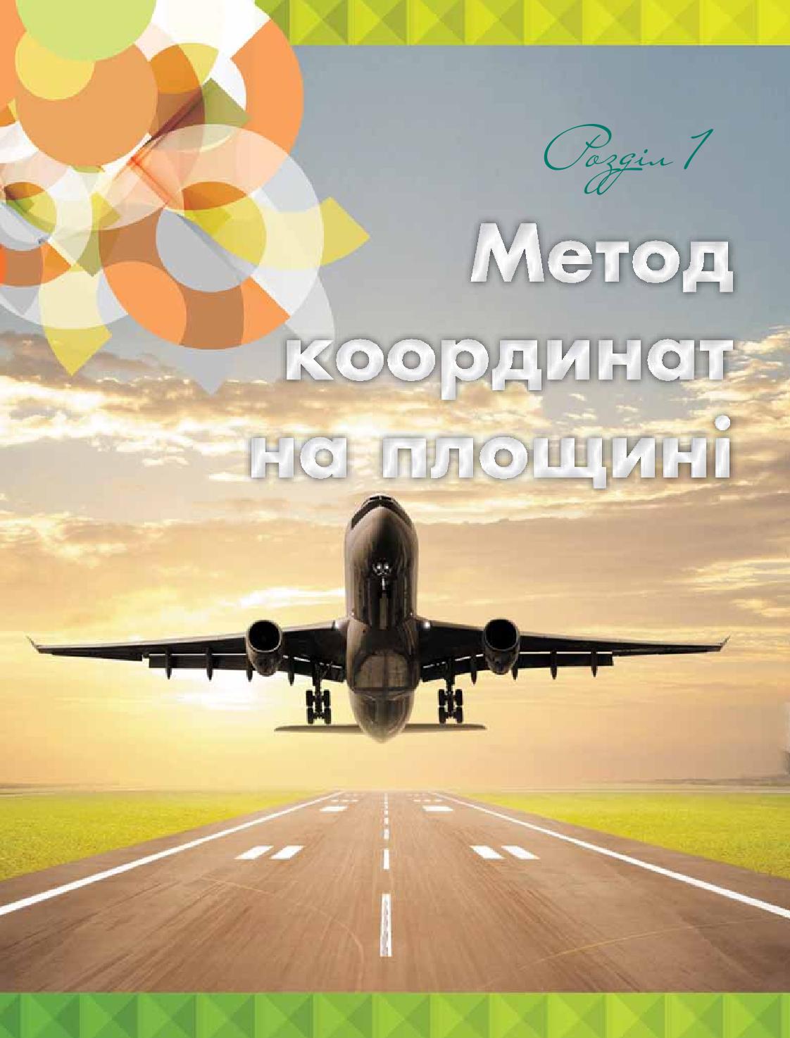 Мініатюра 6