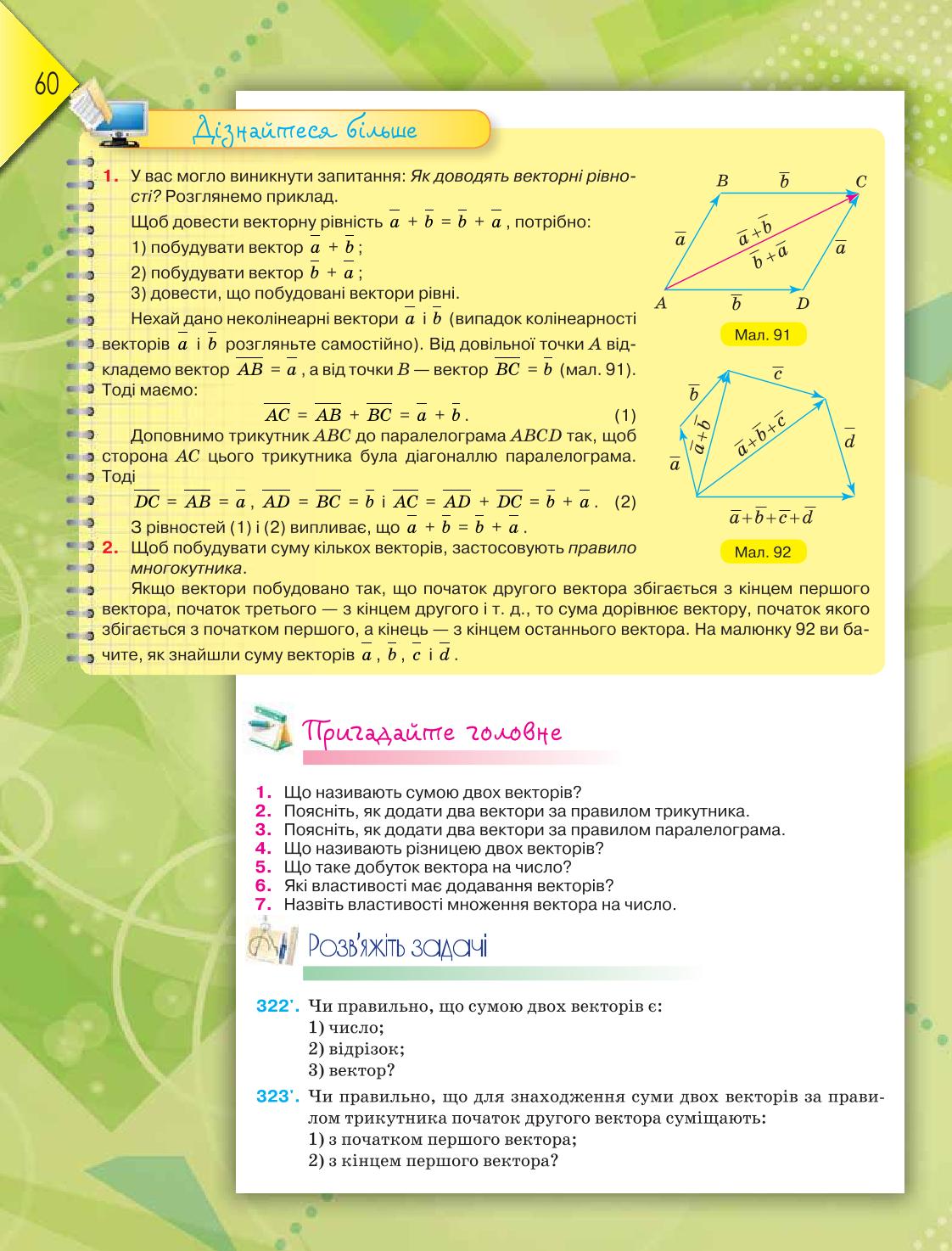 Мініатюра 60