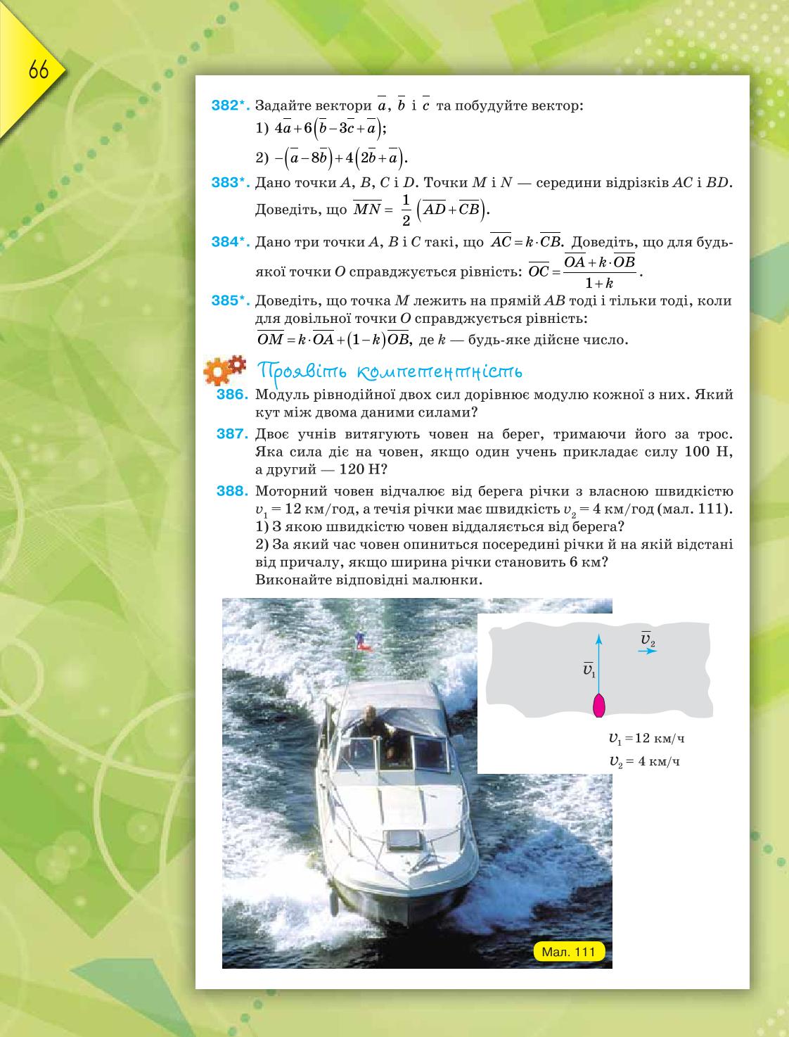 Мініатюра 66