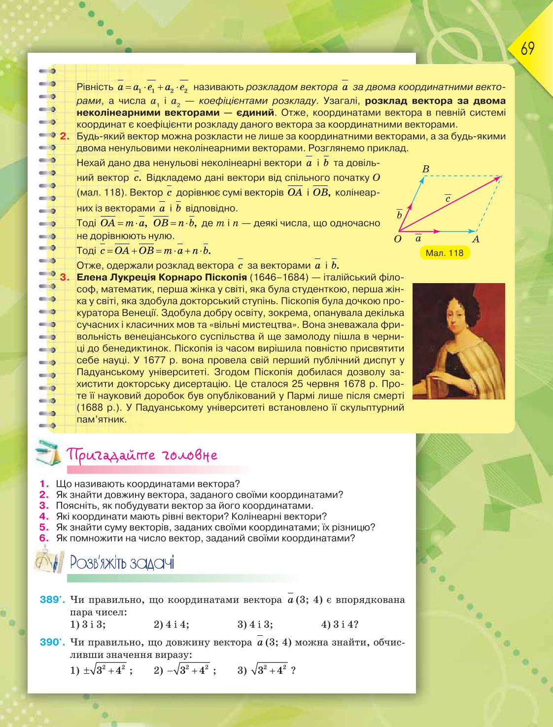 Мініатюра 69