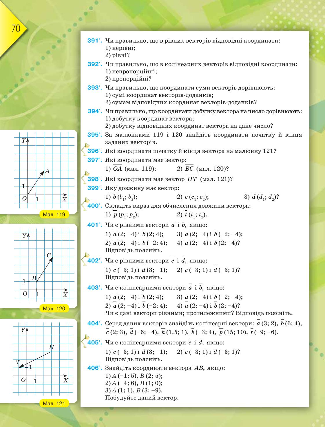 Мініатюра 70