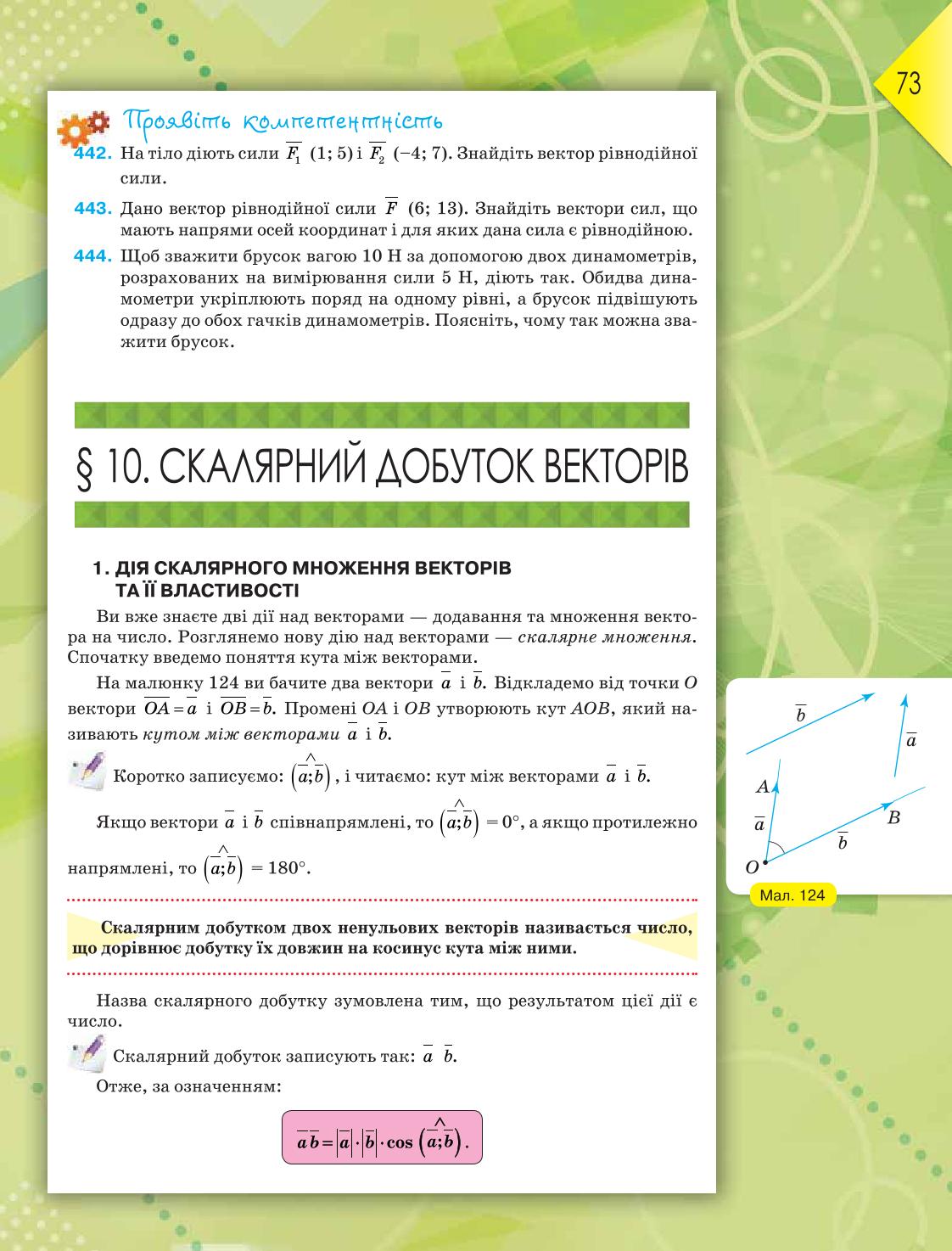 Мініатюра 73