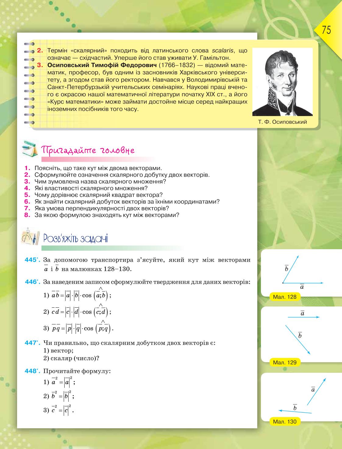 Мініатюра 75