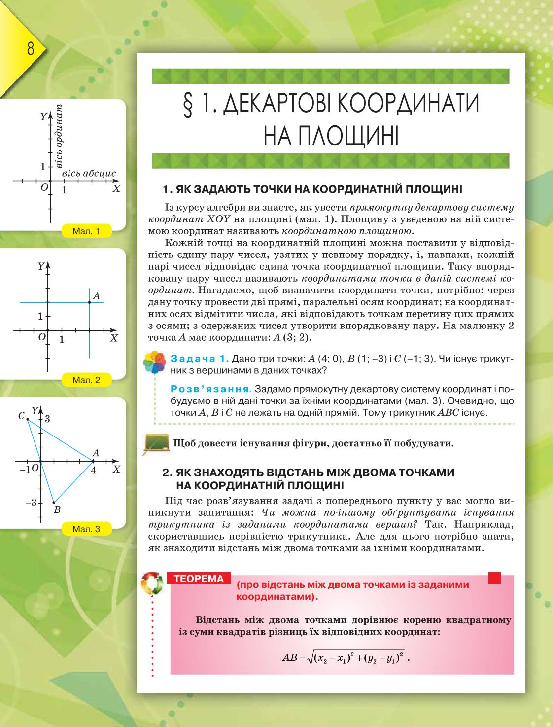 Мініатюра 8