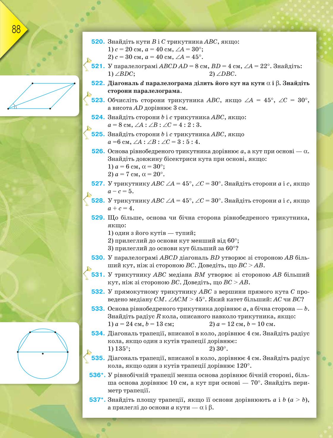 Мініатюра 88