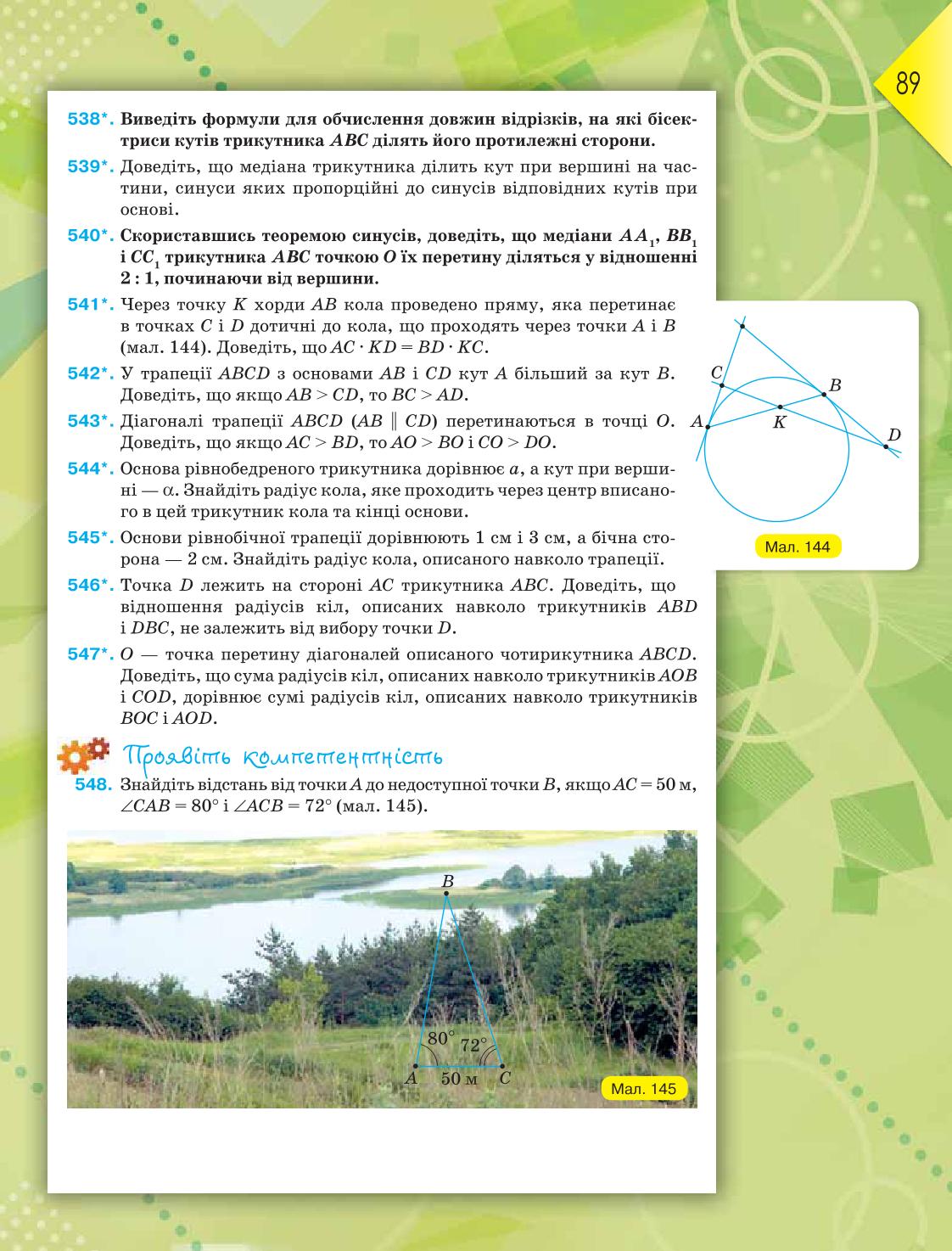 Мініатюра 89