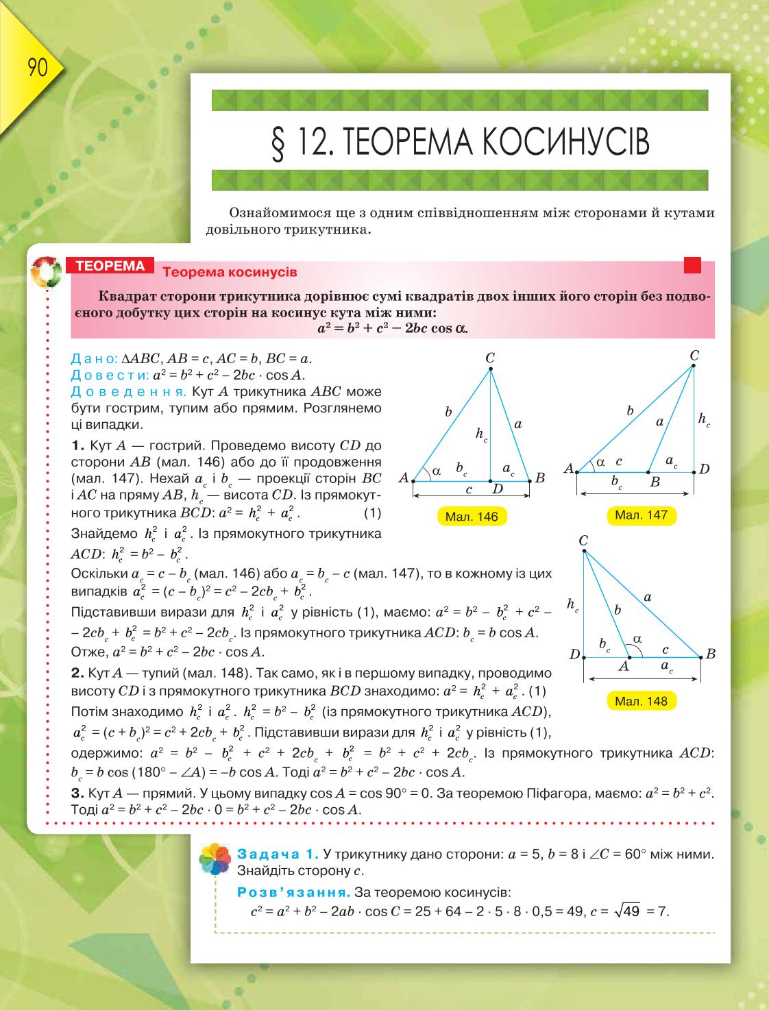 Мініатюра 90