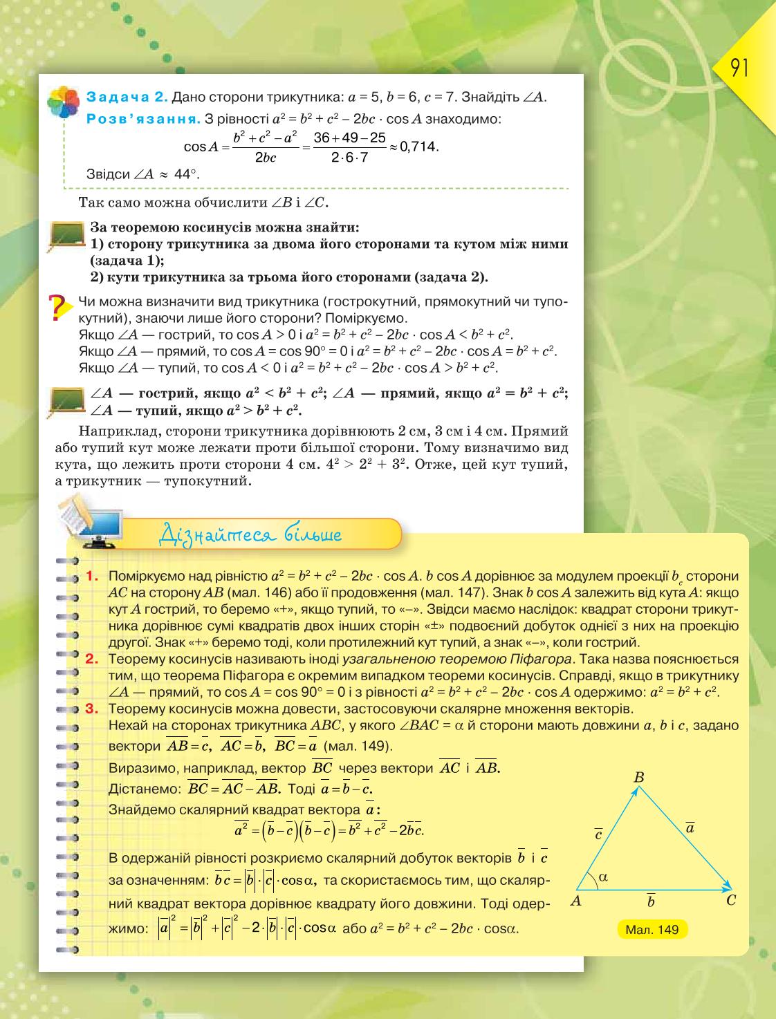 Мініатюра 91