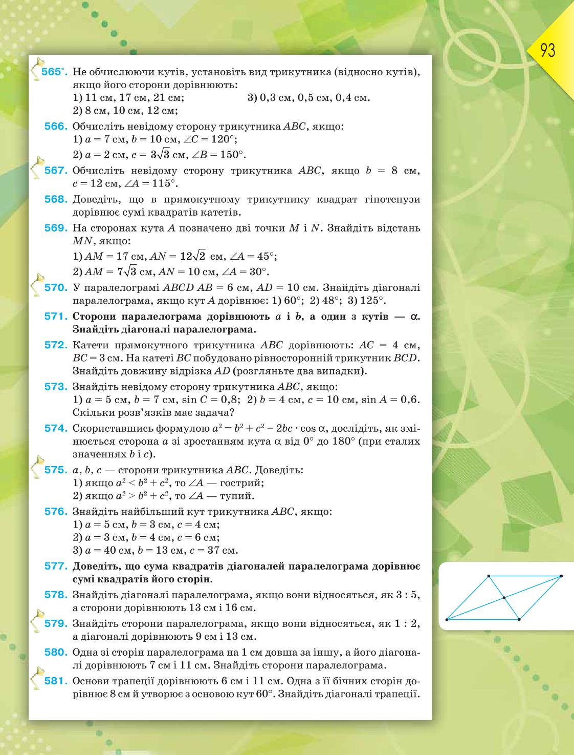 Мініатюра 93