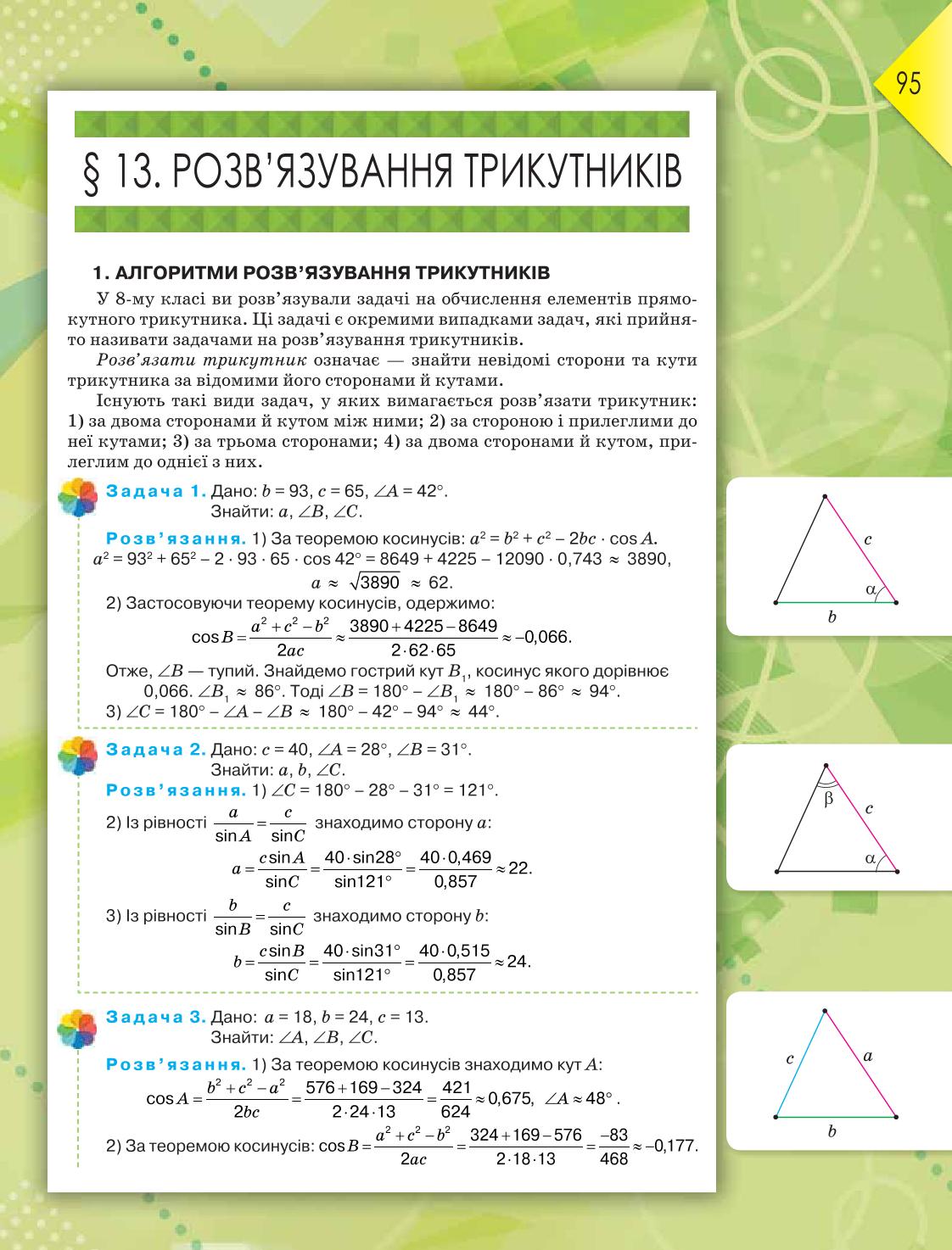 Мініатюра 95