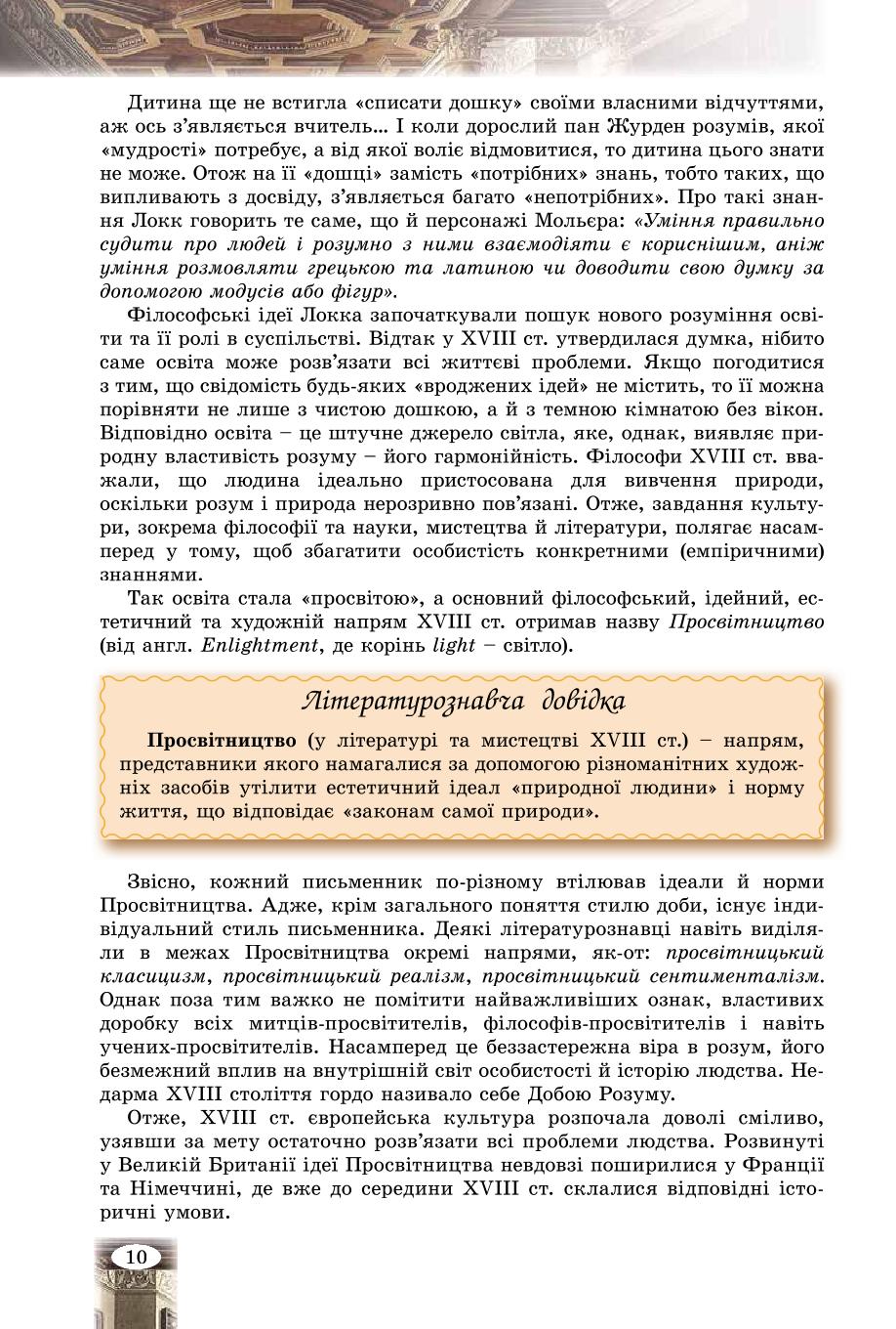 Мініатюра 10